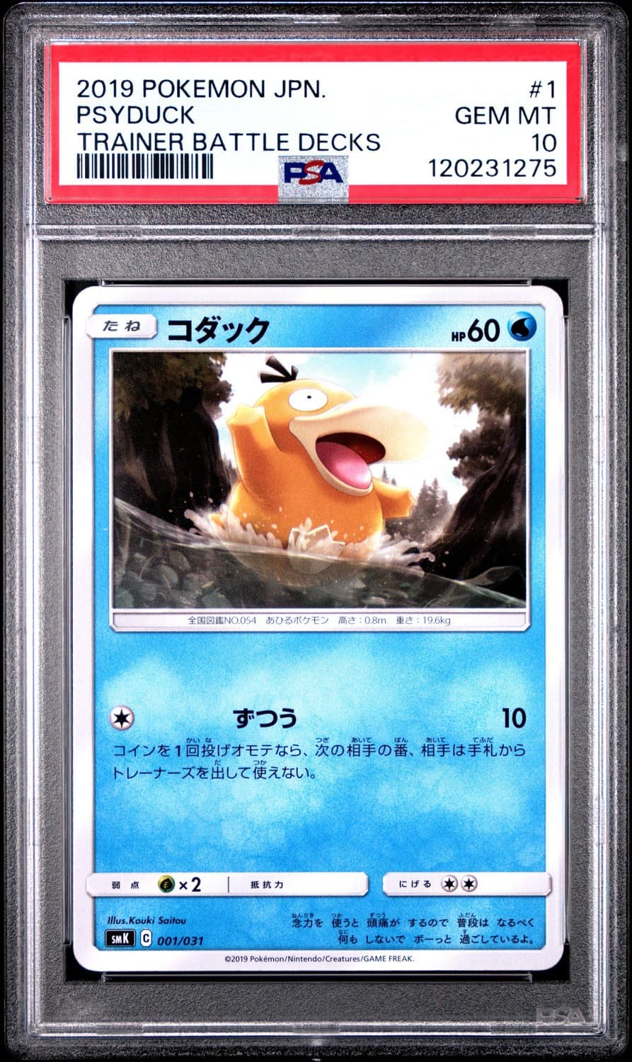 Psyduck