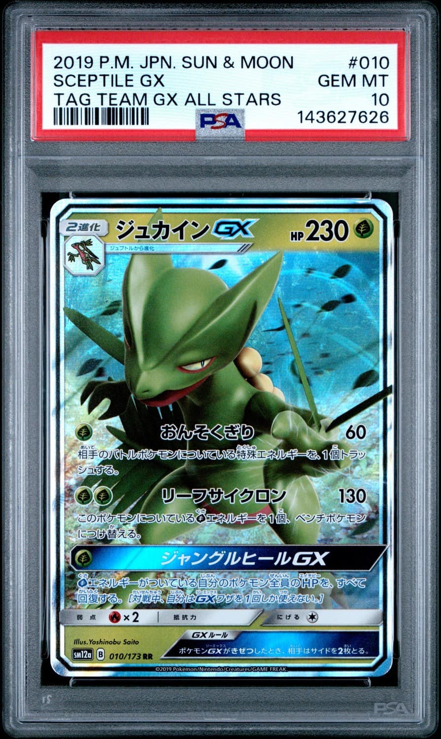 Sceptile Gx