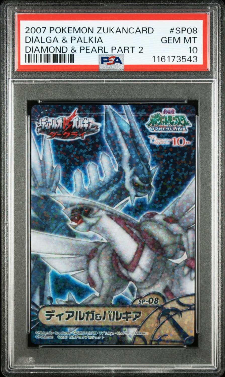 Dialga/palkia