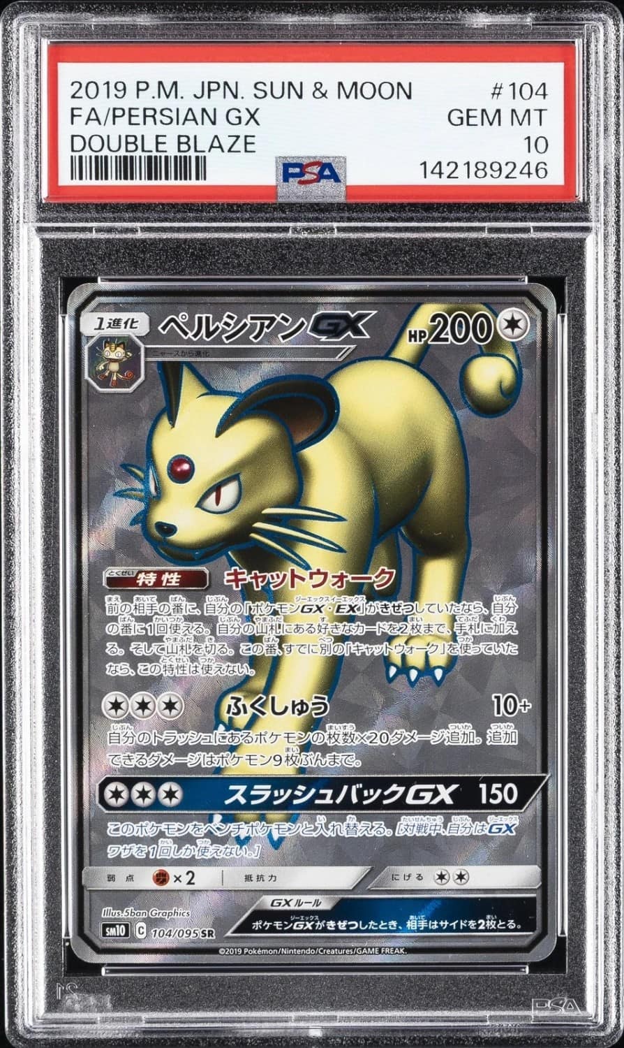 Persian Gx