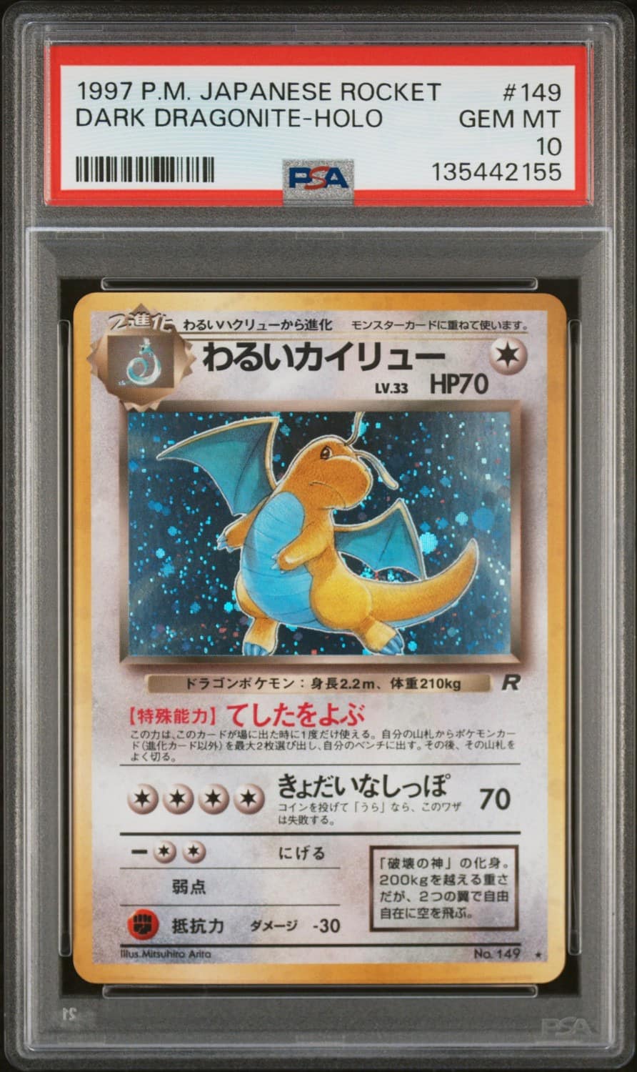 Dark Dragonite