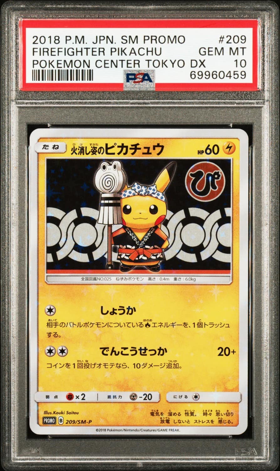 Firefighter Pikachu