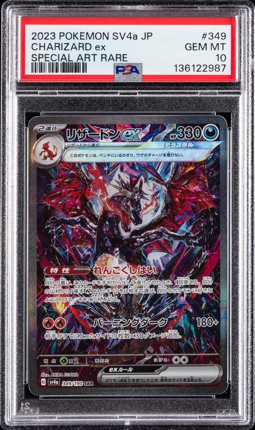 Charizard Ex
