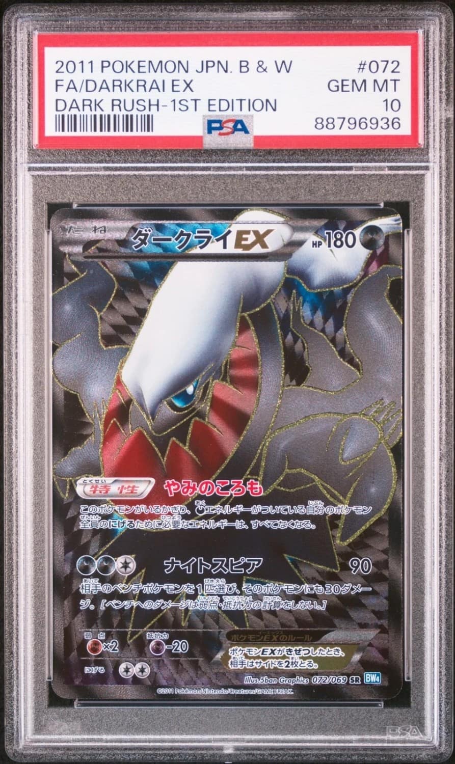 Darkrai Ex