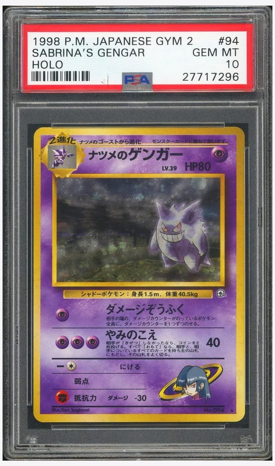 Sabrina'S Gengar