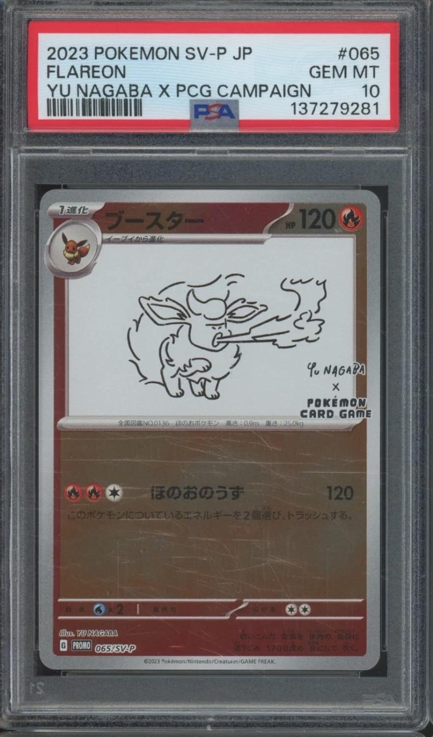Flareon