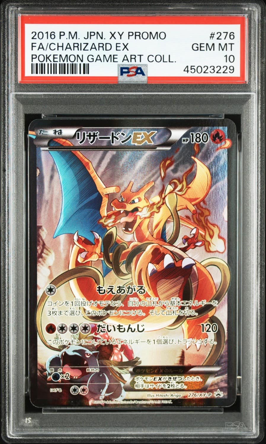 Charizard Ex