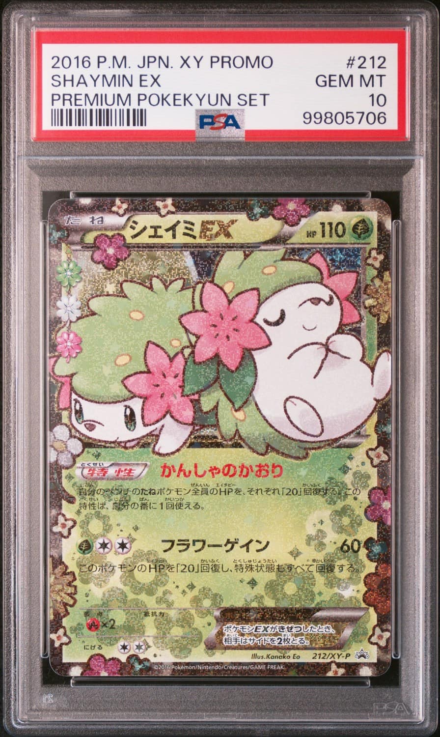 Shaymin Ex