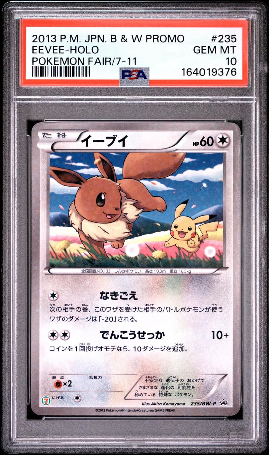 Eevee