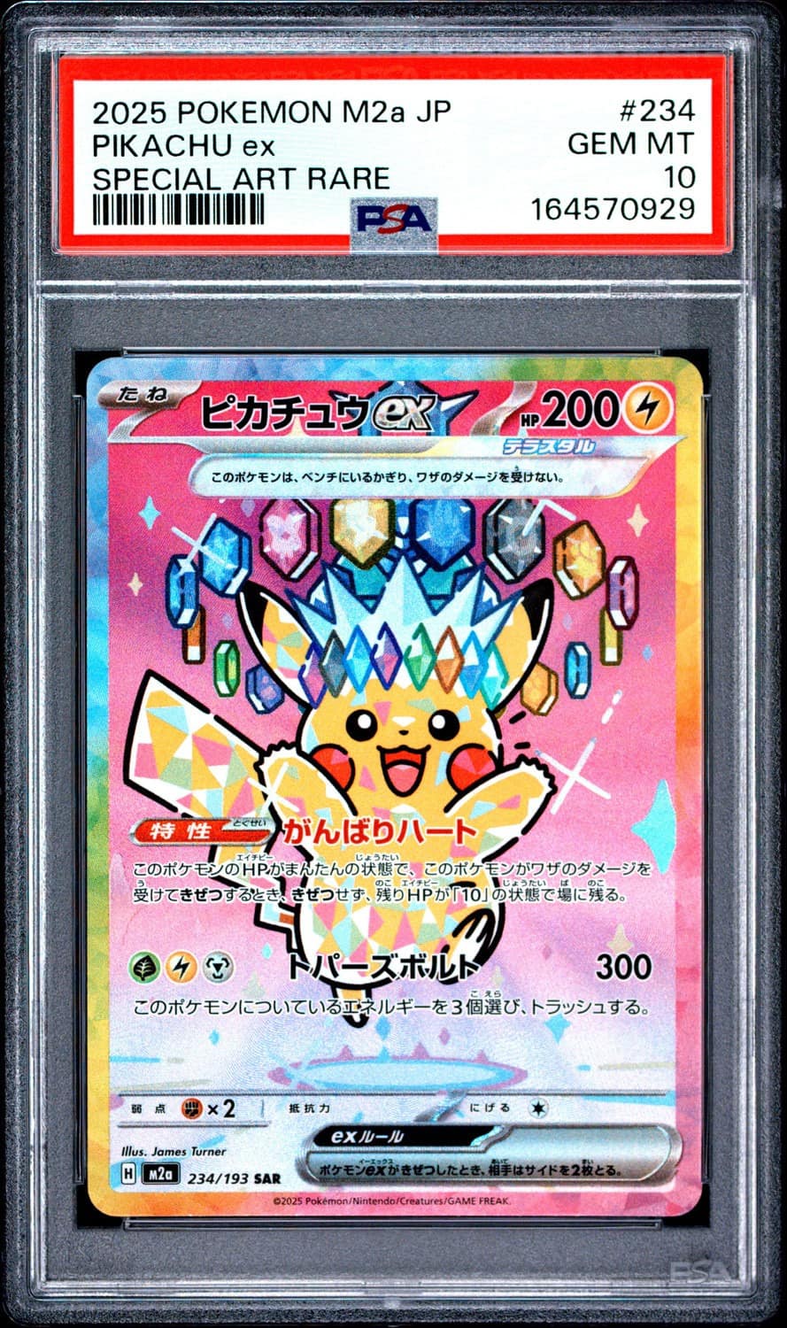 Pikachu Ex