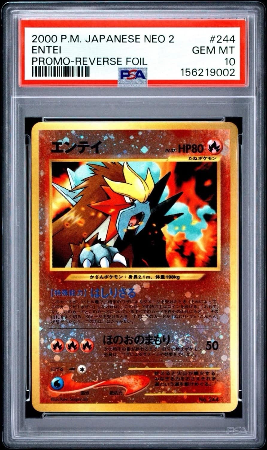 Entei