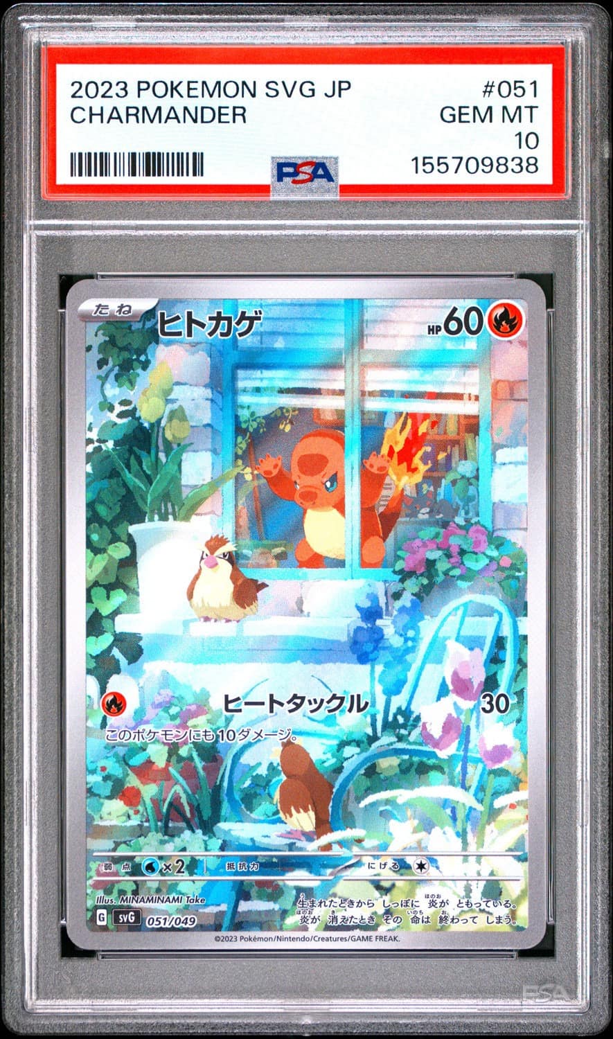 Charmander