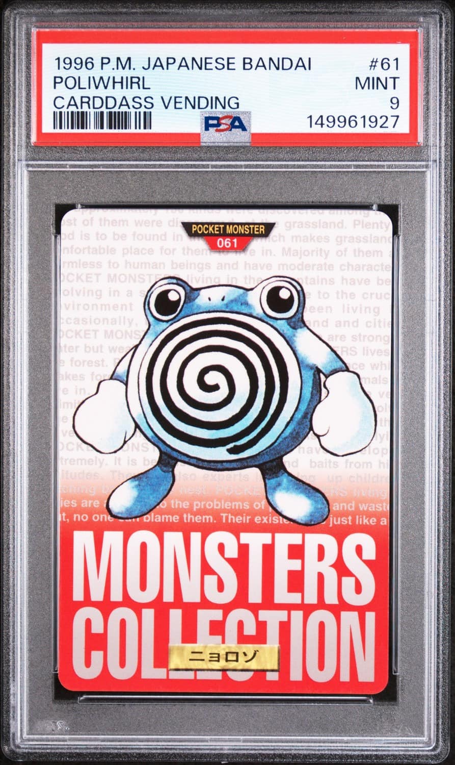 Poliwhirl