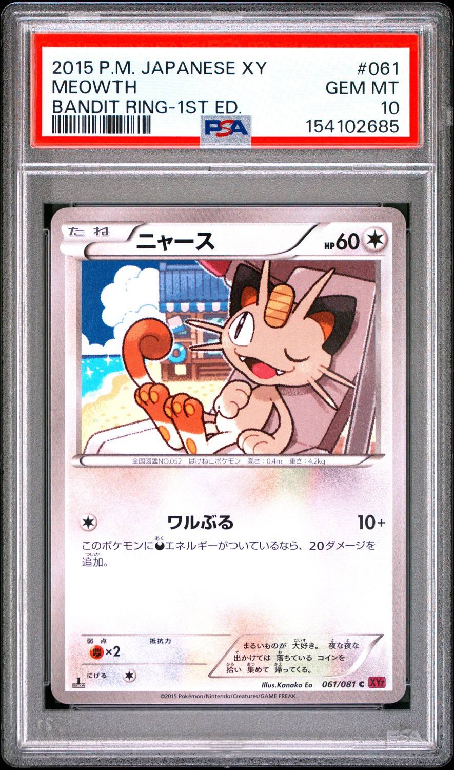 Meowth