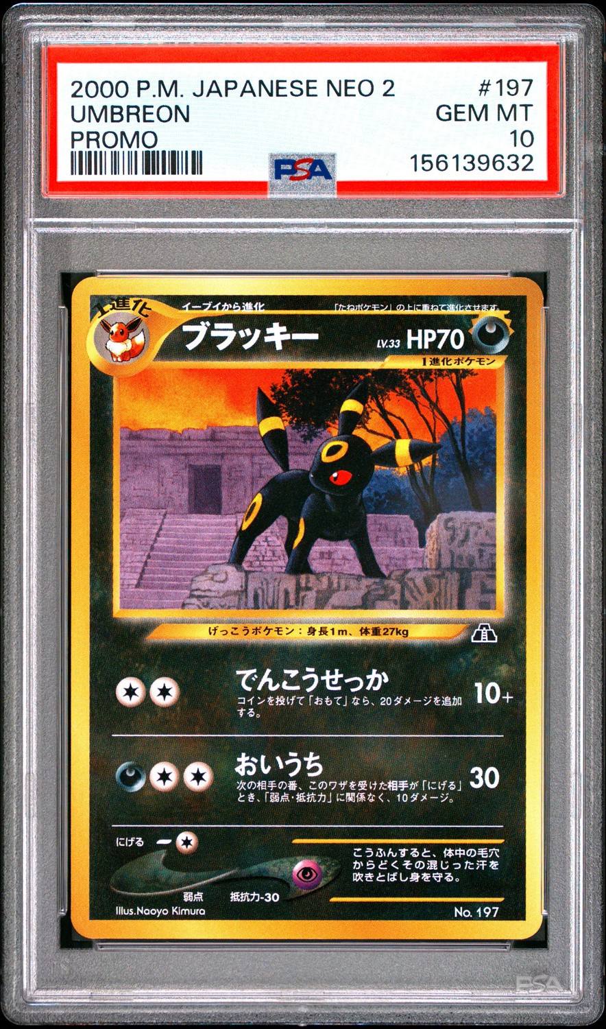 Umbreon