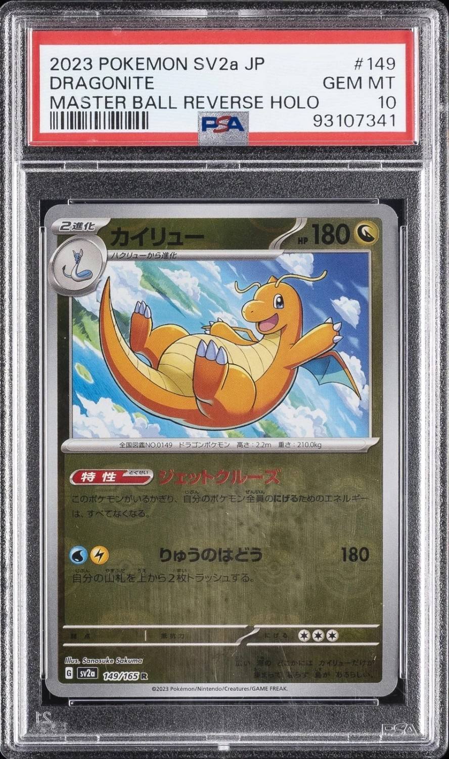 Dragonite