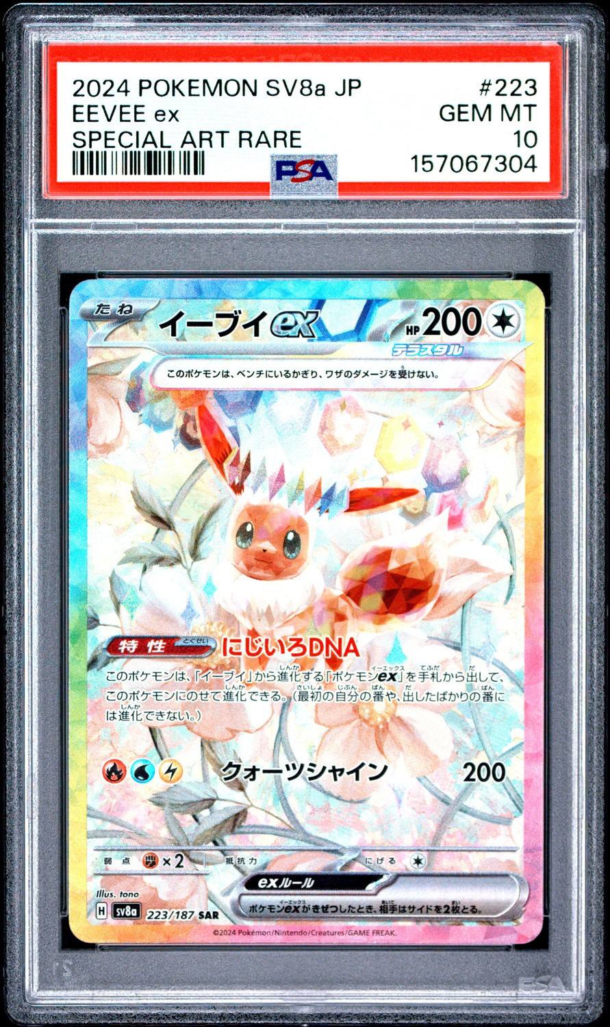 Eevee Ex