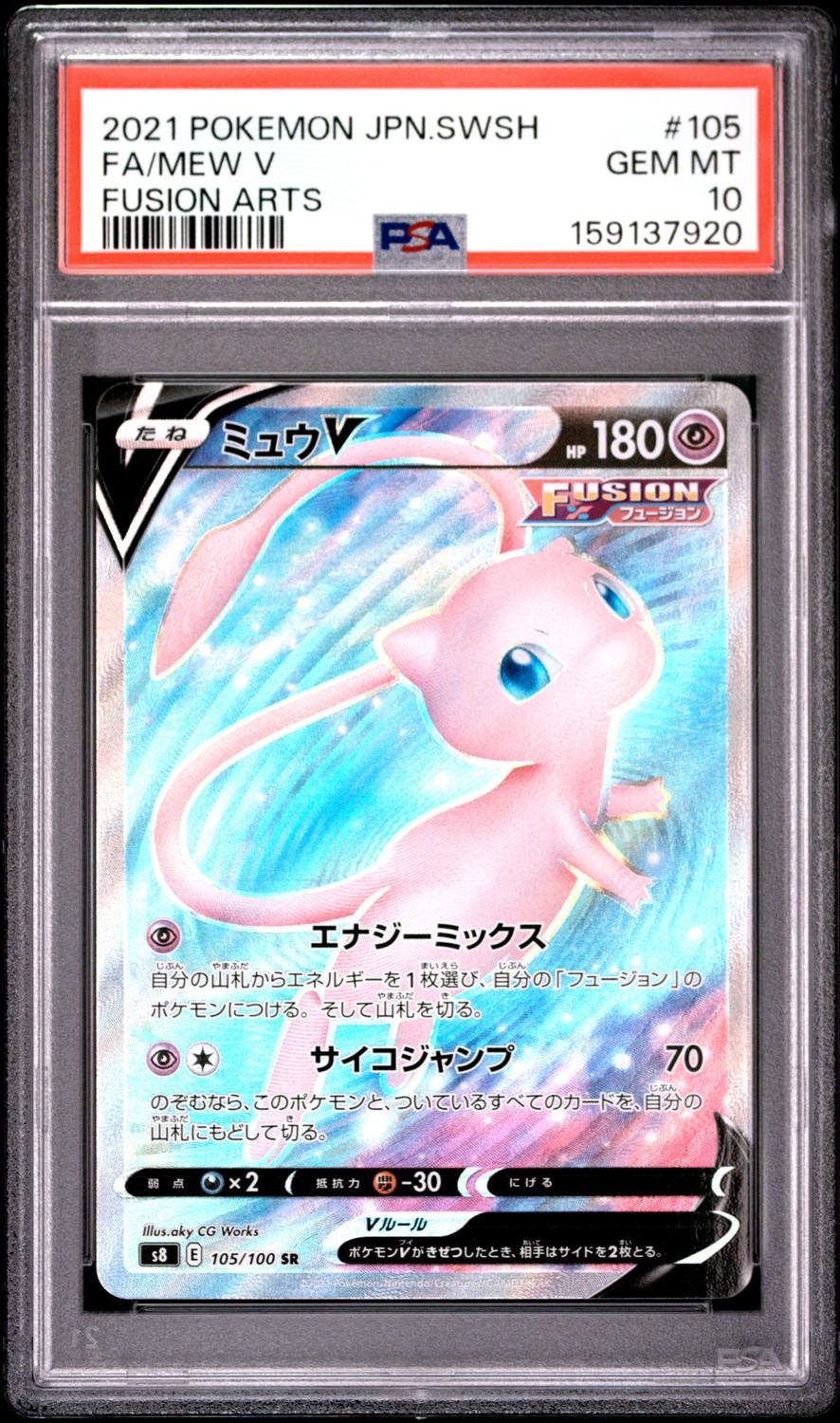 Mew V