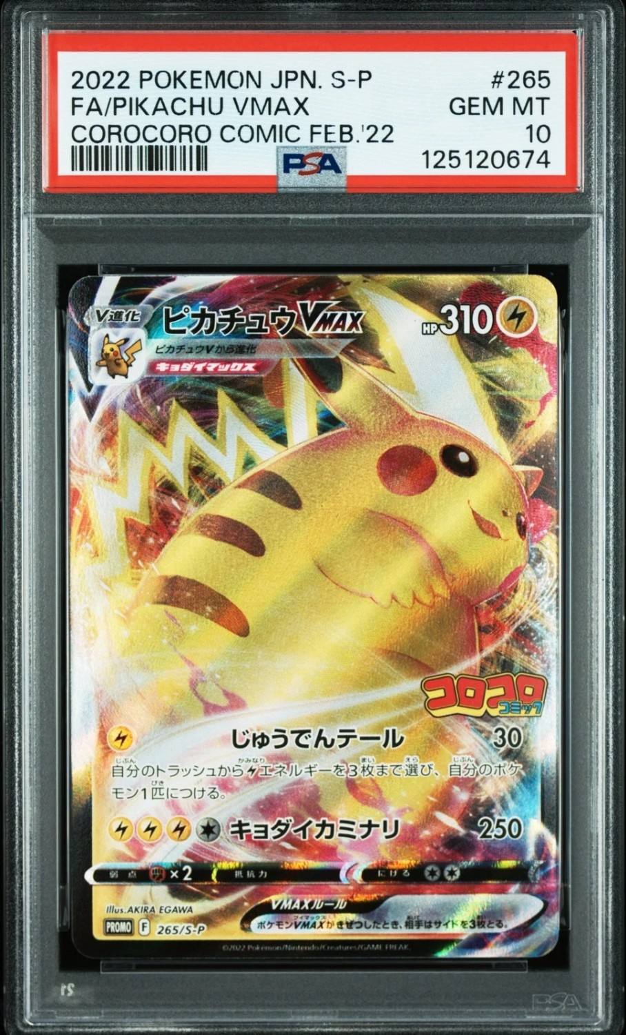 Pikachu Vmax
