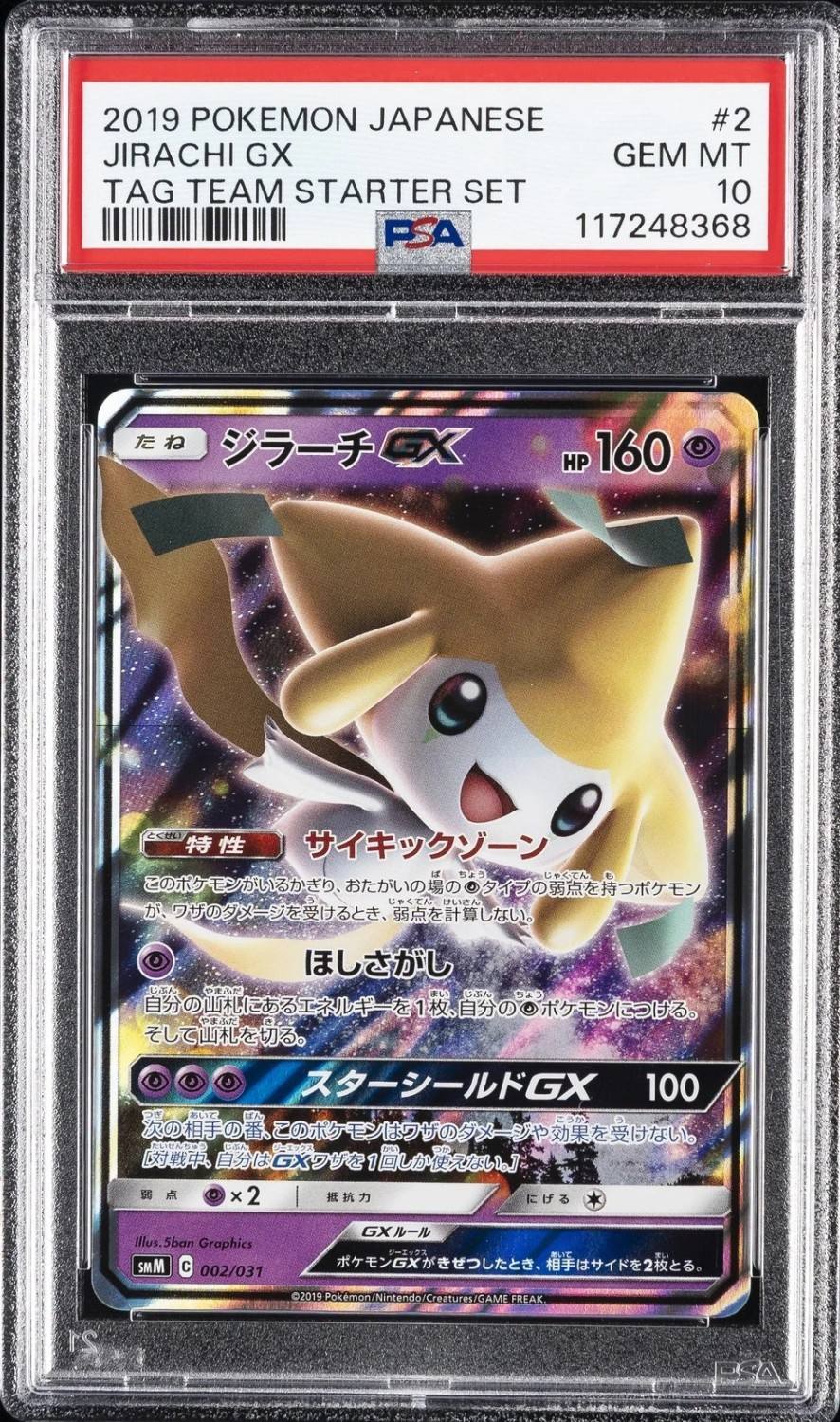Jirachi Gx