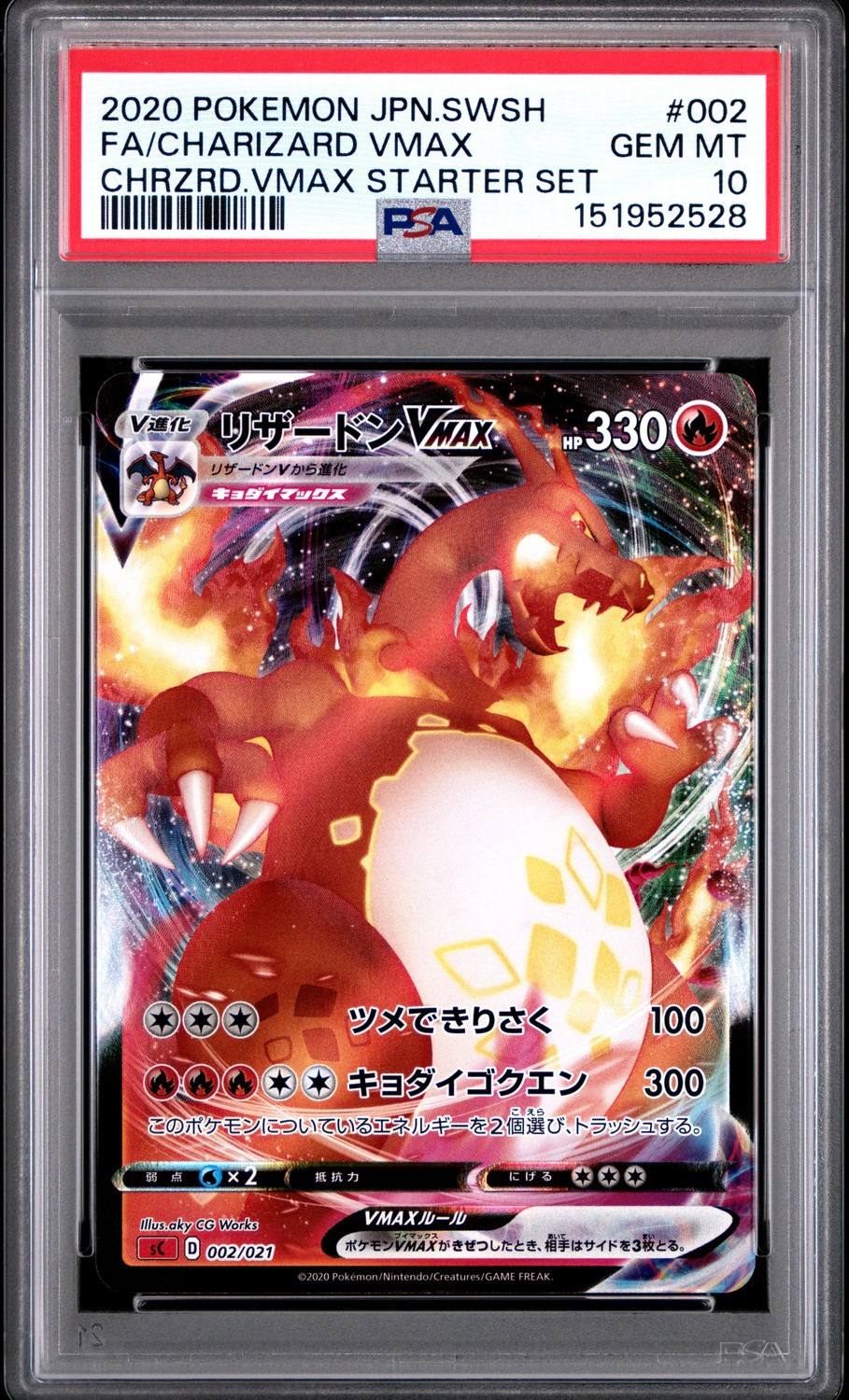 Fa/charizard Vmax