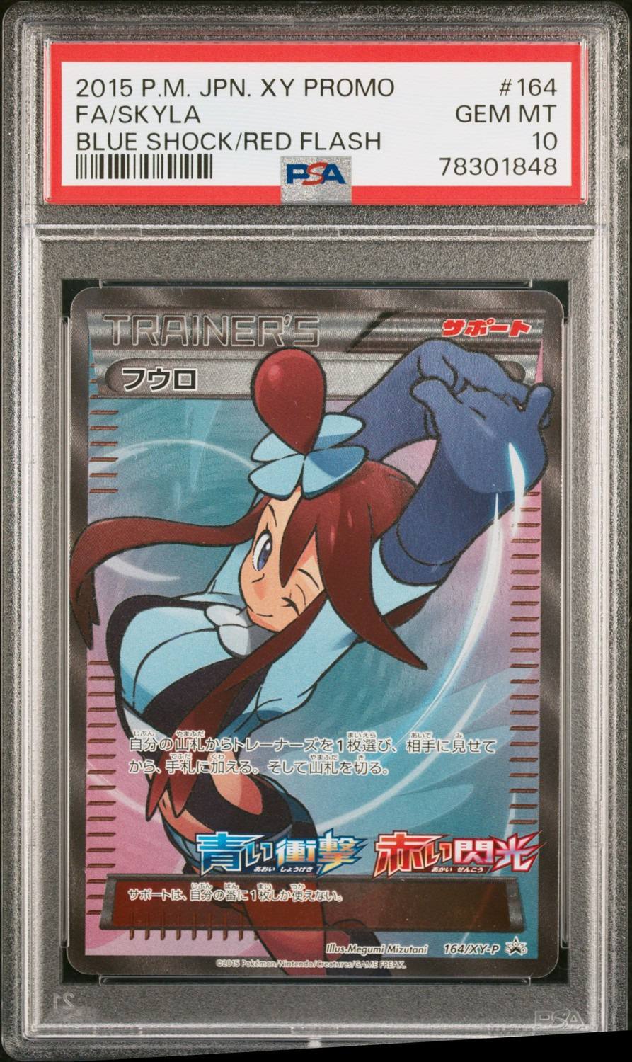 Skyla