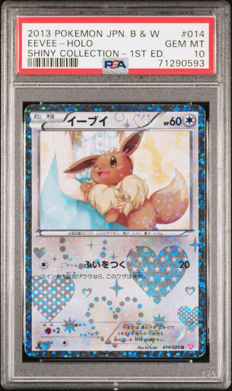 Eevee