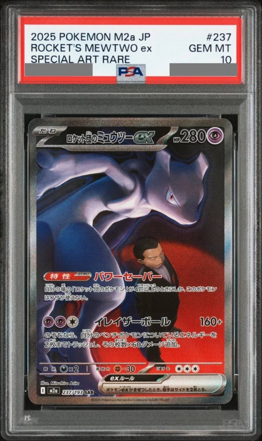 Rocket'S Mewtwo Ex