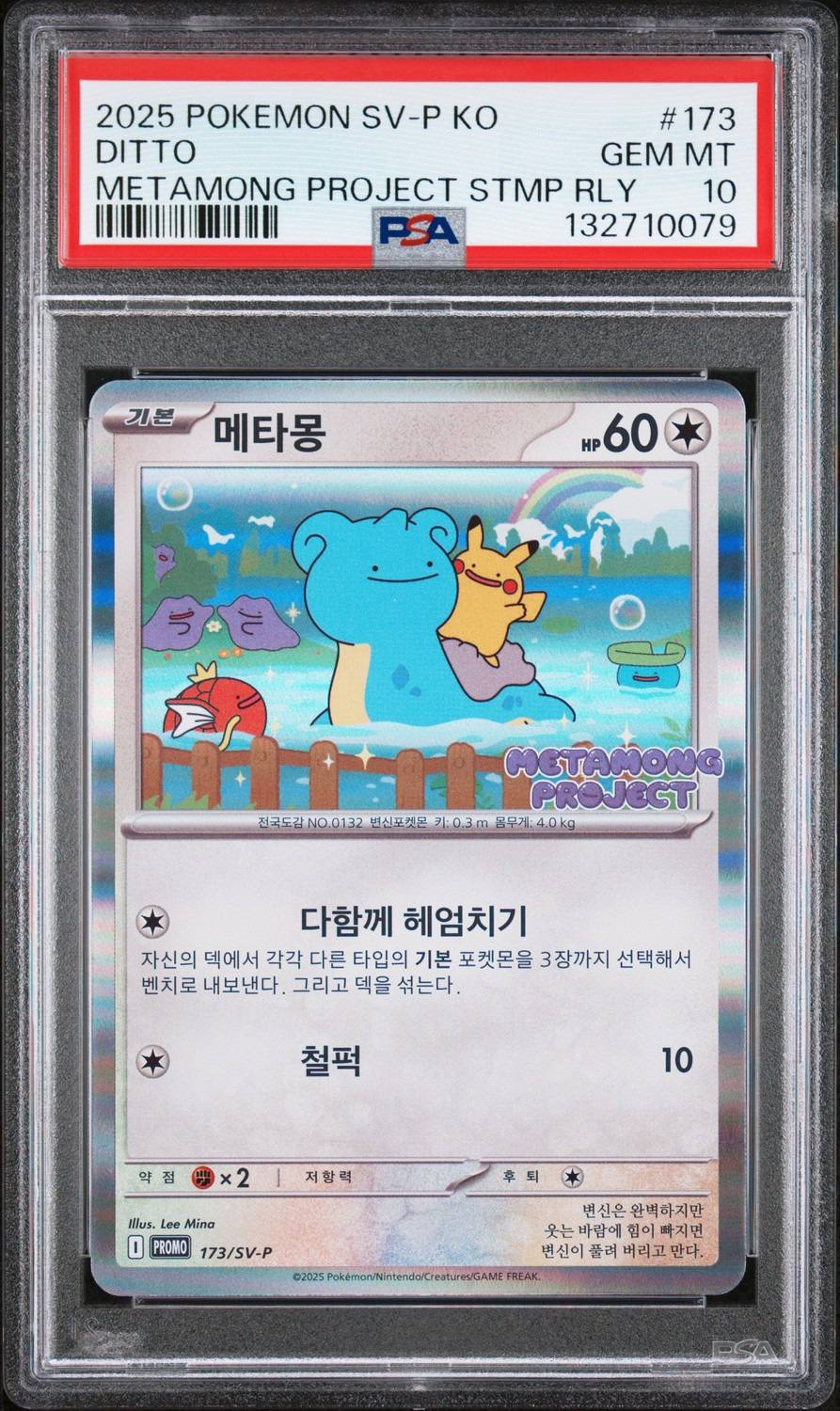 Ditto