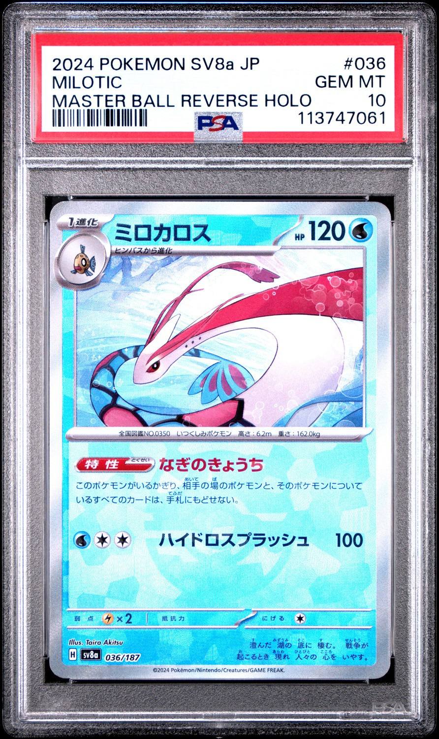Milotic