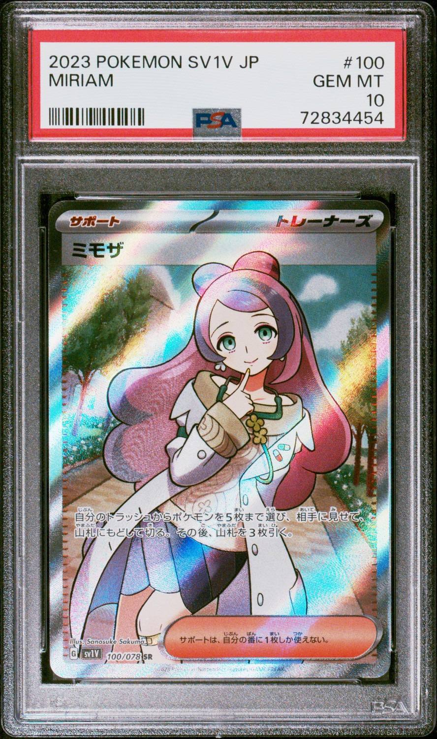 Miriam