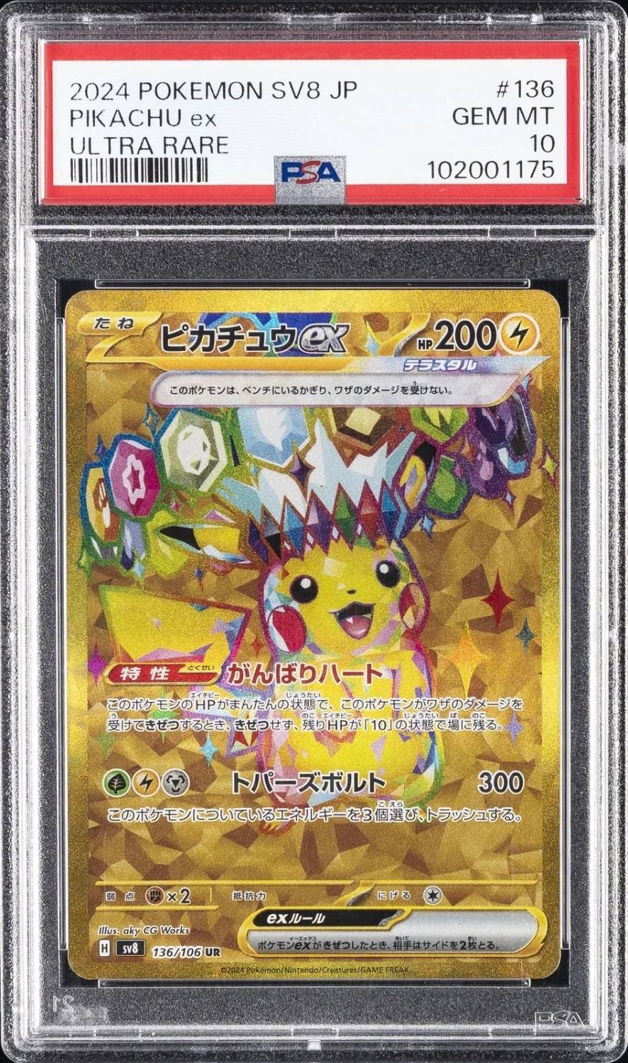 Pikachu Ex