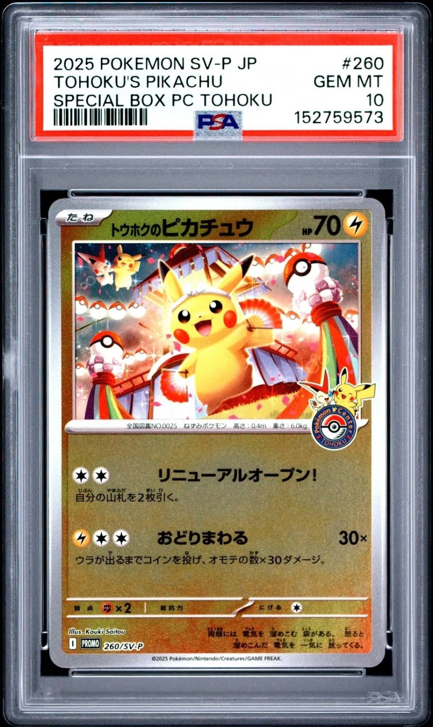 Tohoku'S Pikachu