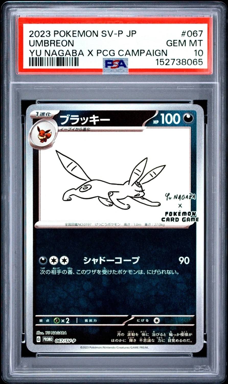 Umbreon