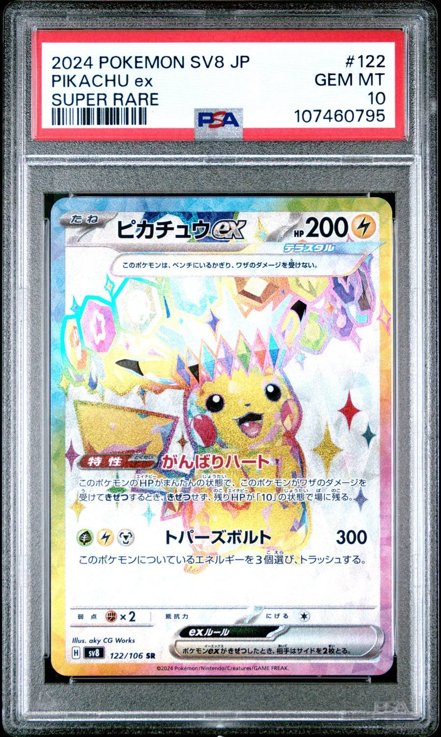 Pikachu Ex