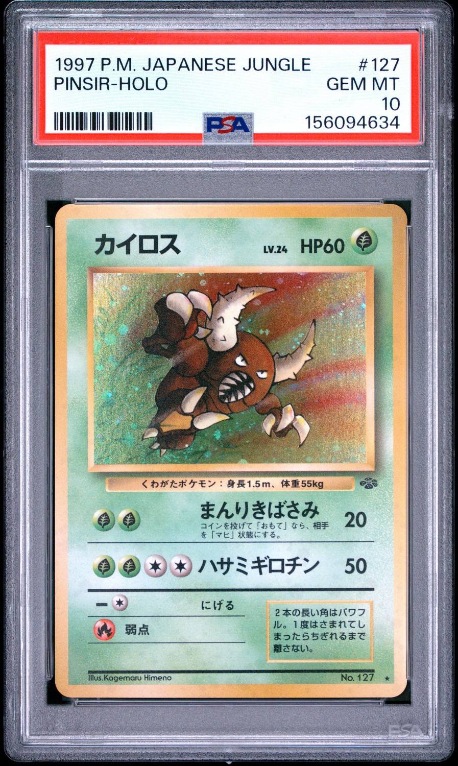 Pinsir