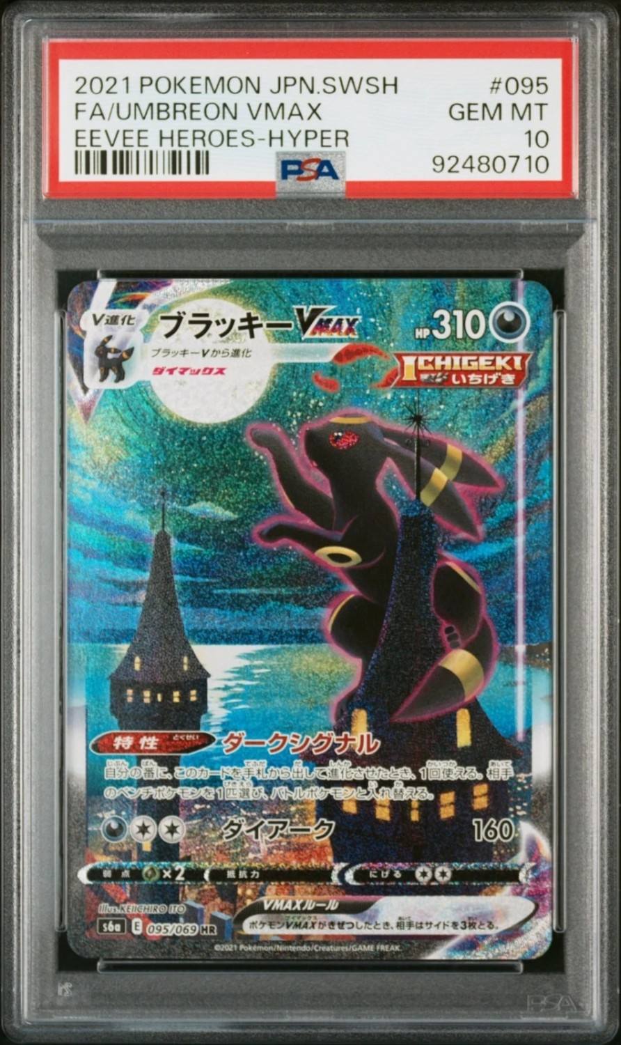 Umbreon Vmax