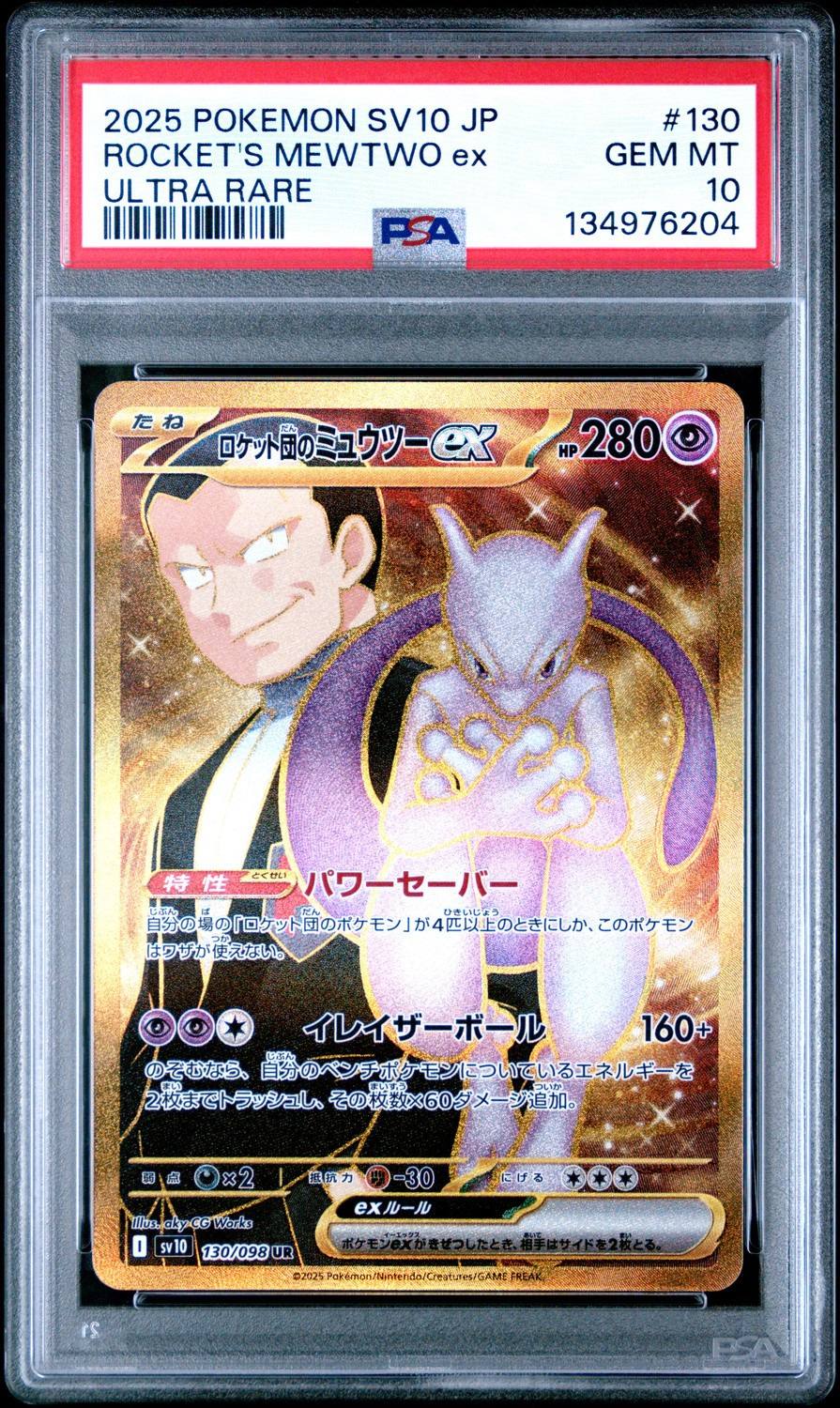 Rocket'S Mewtwo Ex