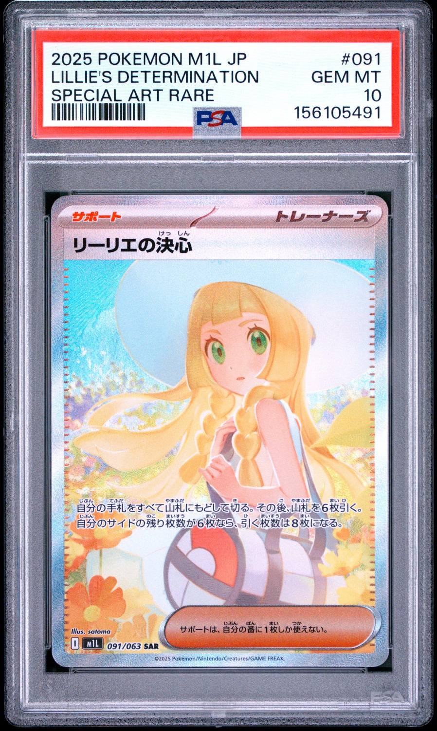 Lillie'S Determination