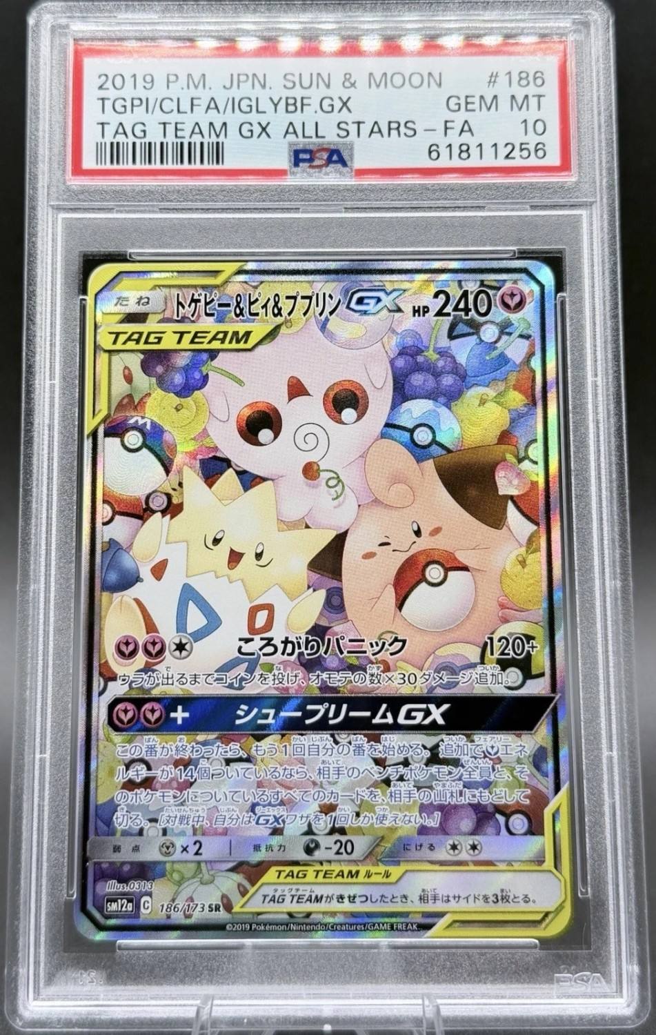 Togepi & Cleffa & Igglybuff Gx