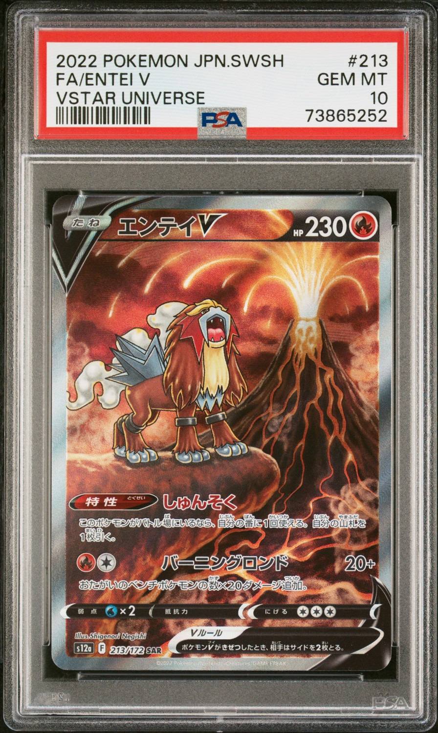 Entei V