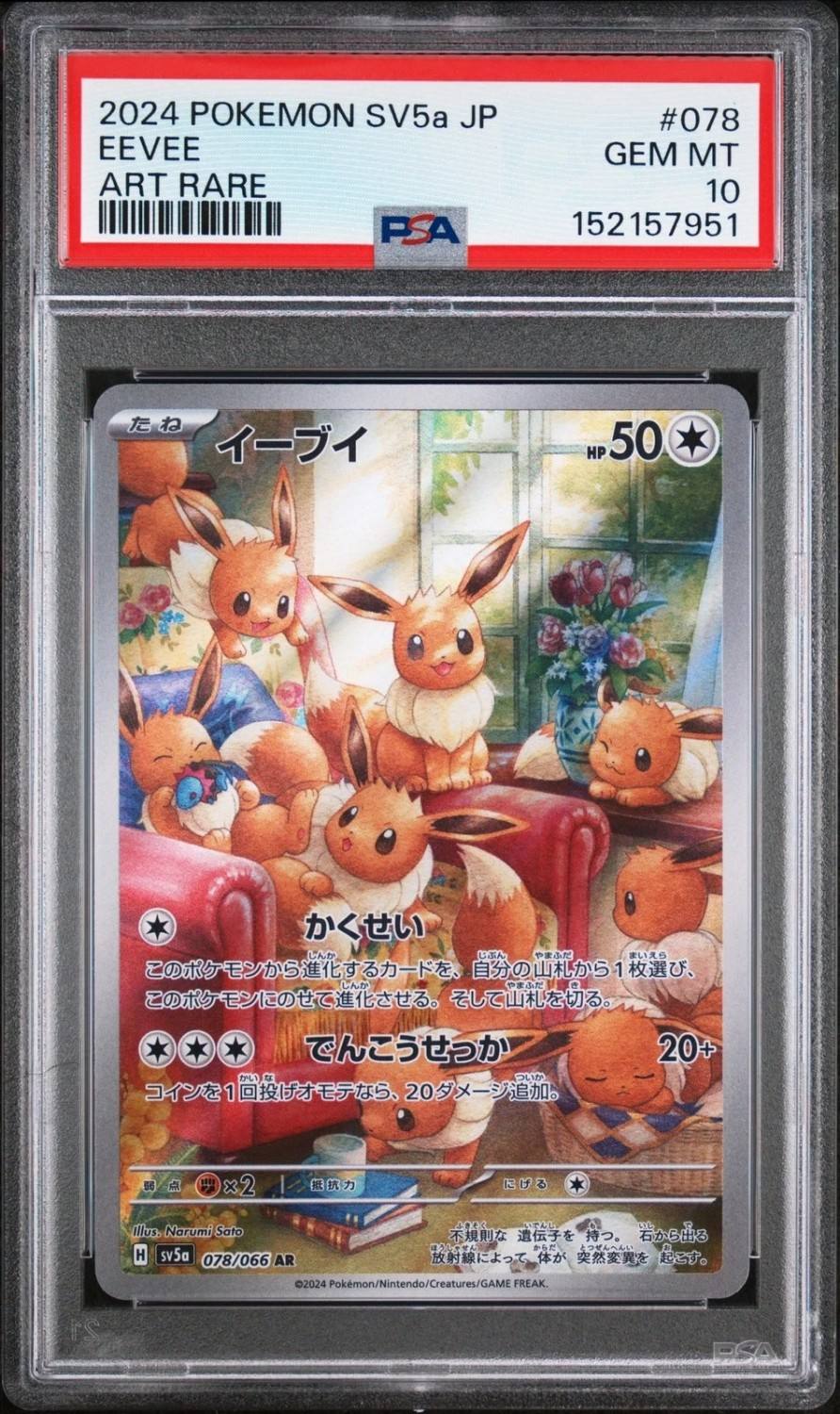 Eevee