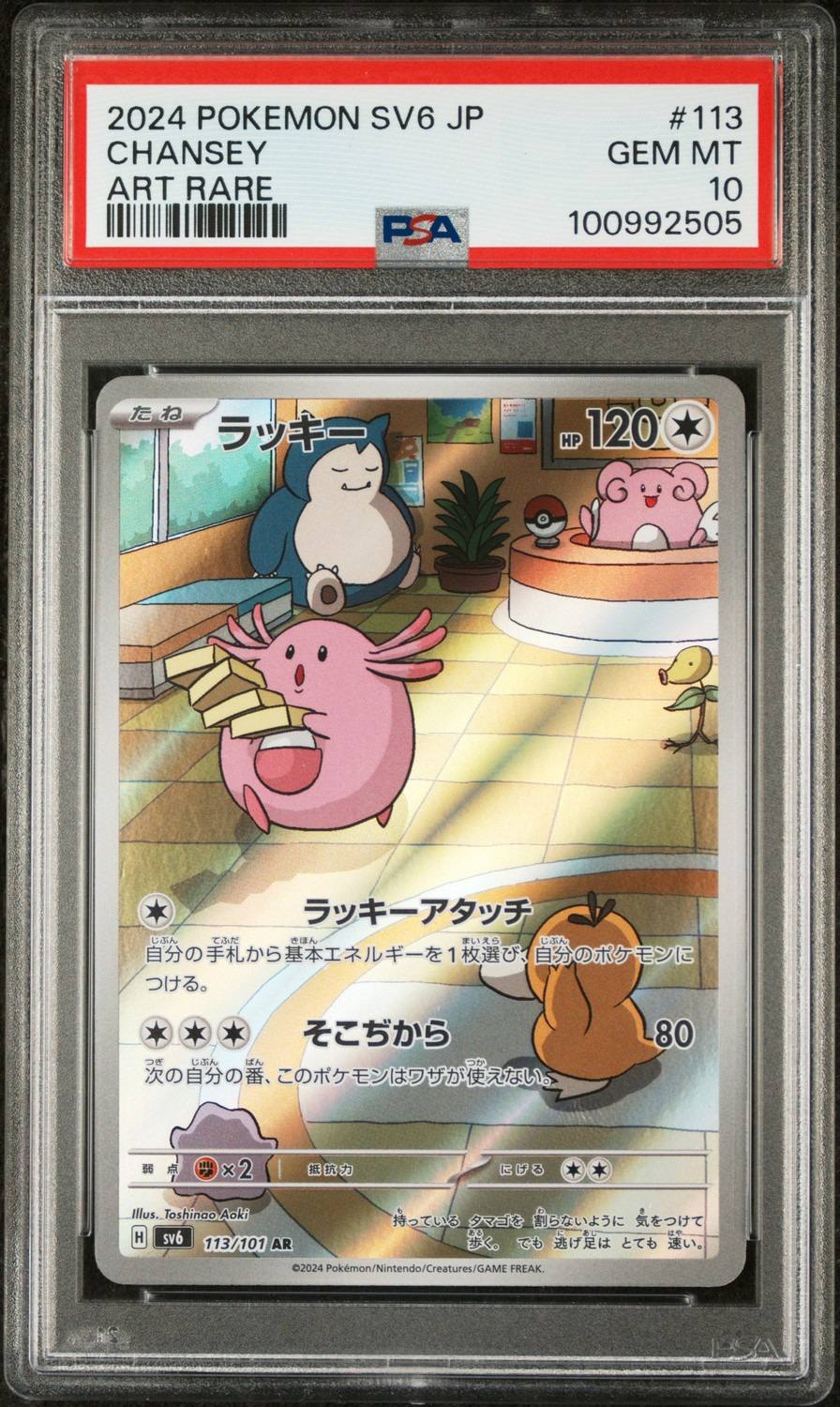 Chansey