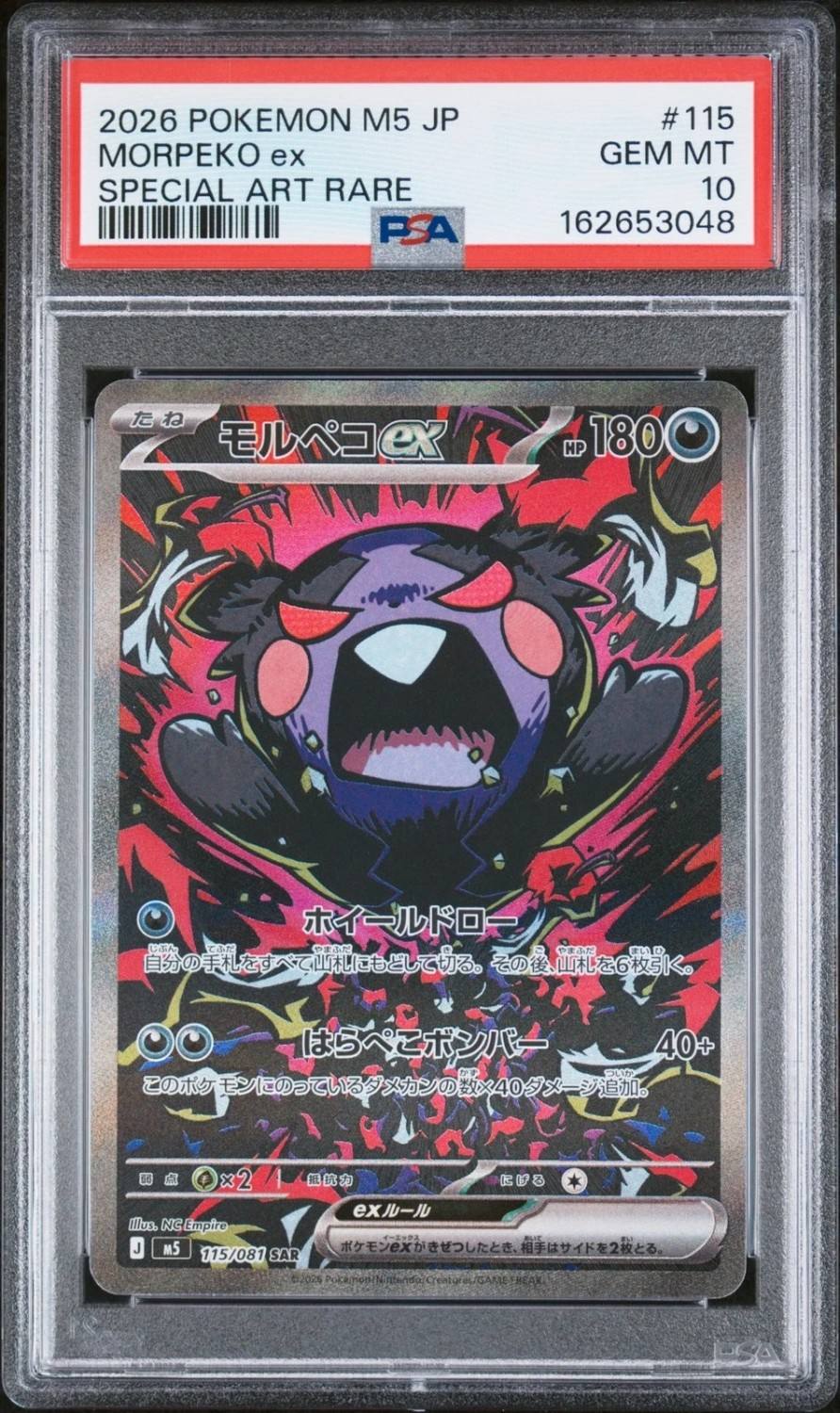 Morpeko Ex