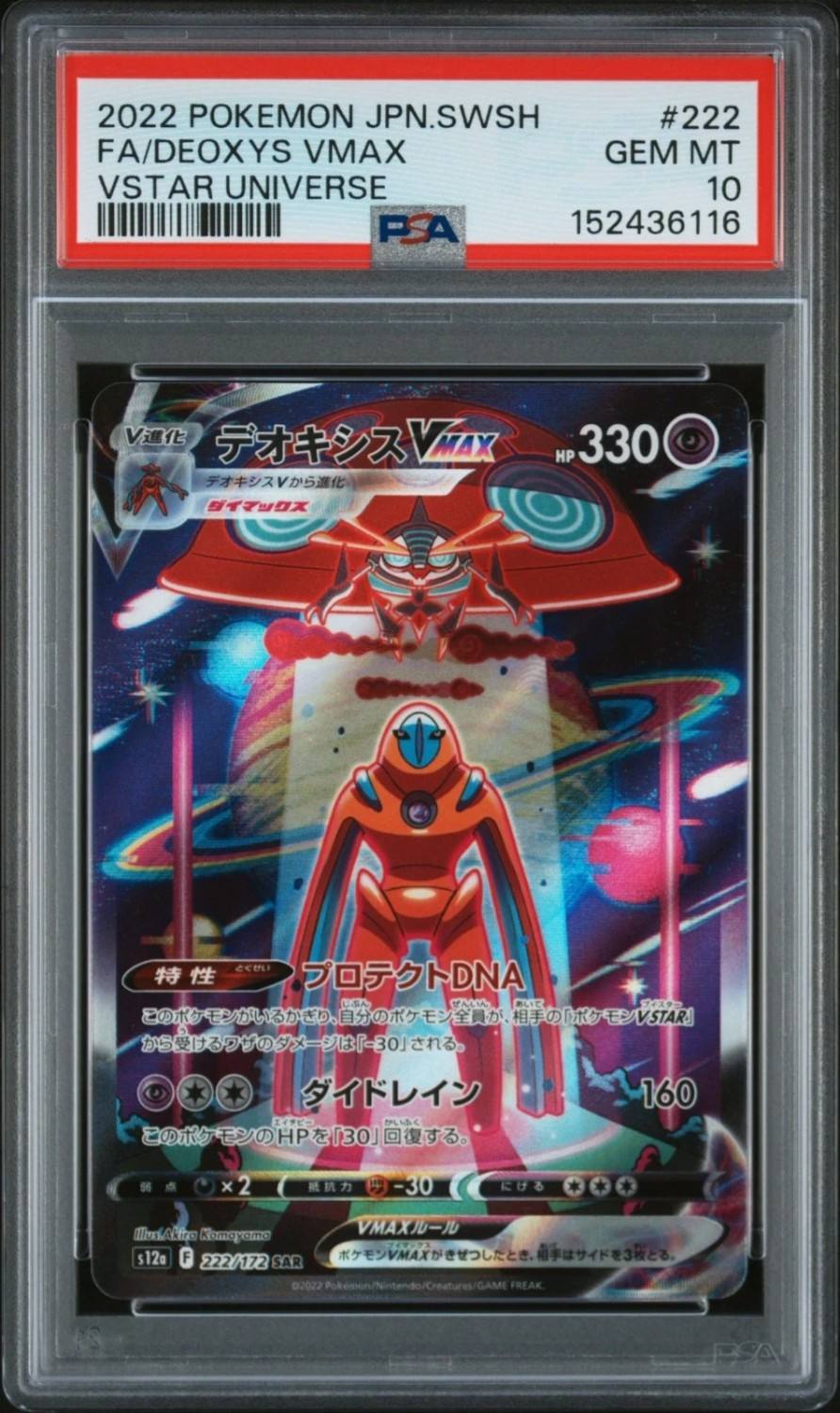 Deoxys Vmax