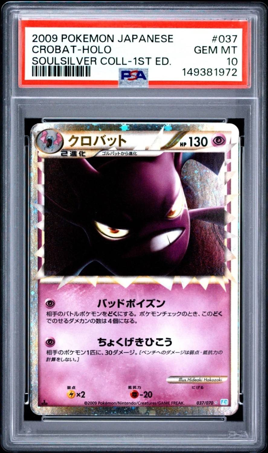 Crobat
