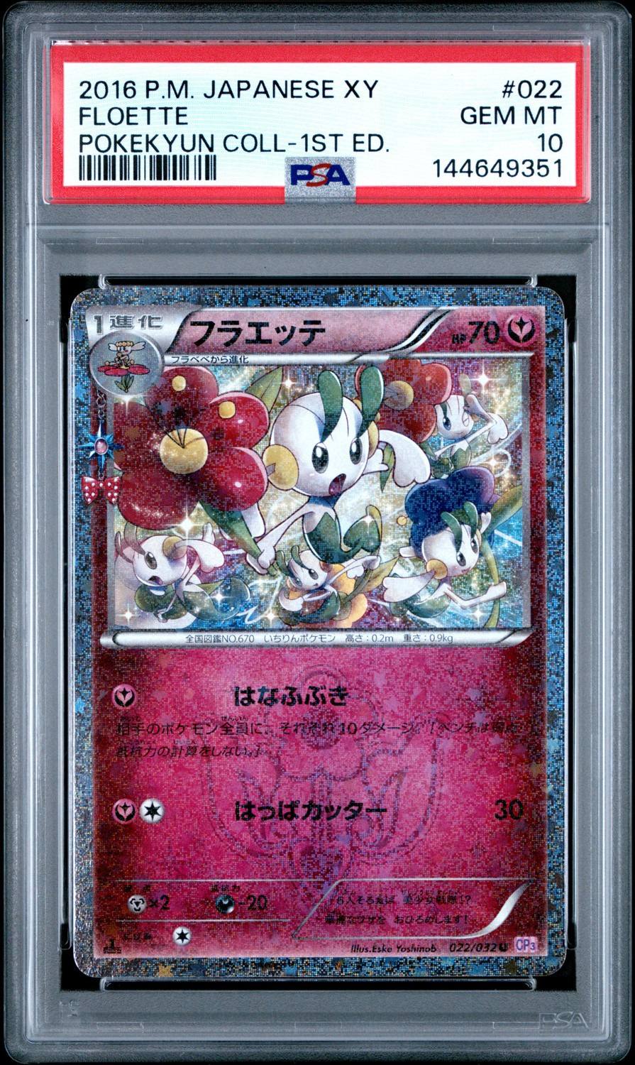 Floette