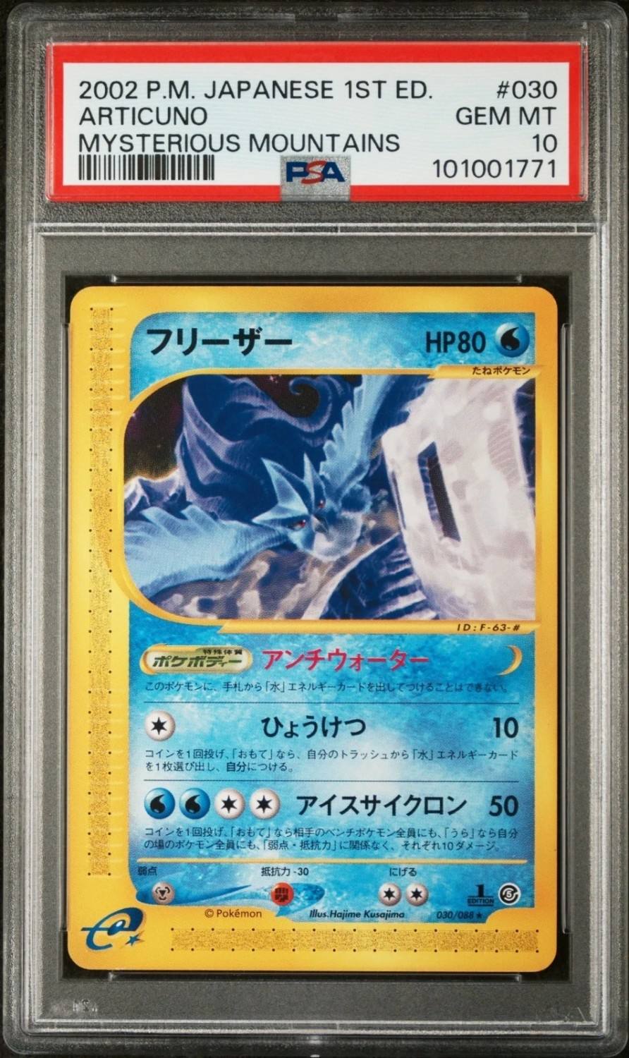 Articuno
