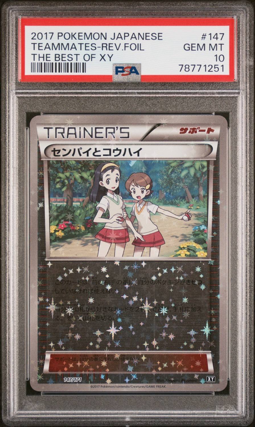 Teammates