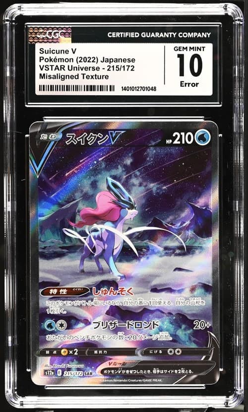 Fa/suicune V